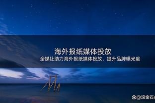 迪马：米兰想先租后买维拉前锋杜兰 布拉西耶已暂缓与摩纳哥谈判