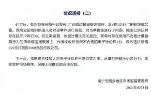 火力全开！格兰特28中14砍全场最高37分 多次单吃西卡得手