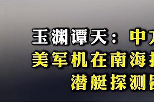 萨里谈对阵拜仁：如果一开始就认为不可能赢，那我们一开始就输了